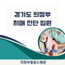 의정부힐링스병원 이미지