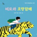 비로나