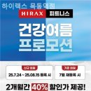 하이랙스 목동역점 이미지
