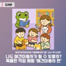 청개구리작은도서관 이미지