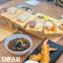 건강생활 양산지점 | 양산 물금 건강한 맛의 생활의 달인 초밥 맛집, 다온스시
