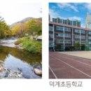 덕계로 이미지