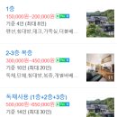 다숲펜션 | 강아지 동반가능한 전북애견동반펜션,전북자쿠지 펜션 다숲자쿠지별장펜션 후기