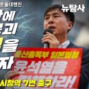 [106차 촛불대행진] 자화자찬에 나라는 붕괴 윤석열을 탄핵하자! / 오후 6시 시청역, 7번 출구 이미지