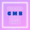 씨엠비