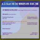 2024클래식축제 이미지