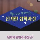 줌안경콘택트 이미지
