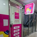 초3 첫 학교 영어 고민 해결!삼성영어셀레나 공진초교습소 감동 상담 후기 ✨