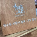 코리안시스템 | 화성맛집 쫄깃한 수타면 코리안손짜장 간짜장 쌍갈비짬뽕 양념탕수육 웨이팅 후기