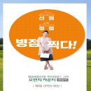 병점역오렌지카운티레지던스 이미지