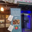 파도 | 신촌 느좋 술집 [우리들의 파도]방문 솔직 후기