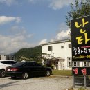 중화요리전문점 정원 이미지