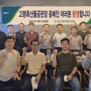 대한축산물공판장