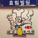 마산아구찜해물탕 | 부천 아구찜 맛집 마산아구해물탕, 나만 알고 싶은 동네 맛집!