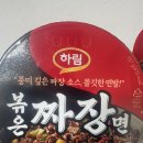 양푼찌개 | [신제품리뷰]하림 볶음짜장면/하림양푼김치찌개라면 내돈내산 리얼후기 - 하림라면신제품2종!