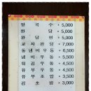 [부용동] 1947년 창업하셨다는 완당과 발국수로 이름을 얻고 있는 원조 "18번 완당"... 이미지