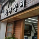미야상회