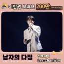 남자의 사랑과 생애 이미지