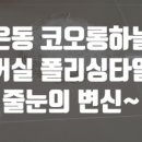 코오롱(아) 이미지