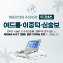 미올린의원 이미지