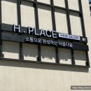 잠실 헤어샵 에이치플레이스 잠실래미안아이파크점 모발 클리닉 후기