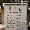 육마담 | 울산 육마담 내돈내산 후기