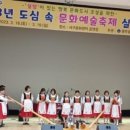 도심속문화예술축제 미디어이슈