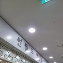 썬월드온누리약국 이미지