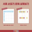 아이리더체험수학