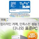 스카이pc2 이미지