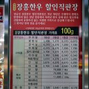 풍년한우 이미지