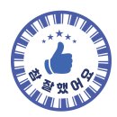 에브리데이 러너 숲길님을 칭찬합니다~^^ 이미지