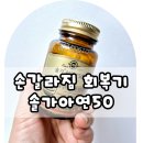 네일 아연 | 만성 손 갈라짐 증상 회복 중 솔가아연50 복용 후기