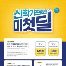다비치안경해남점