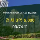 부동산99공인중개사사무소 이미지