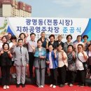 광명전통시장 이미지