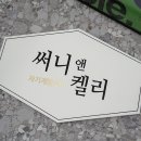 써니요가 이미지