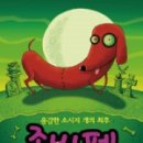 송송펫 이미지
