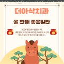 희망찬치과의원 이미지