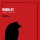 영미농장 이미지