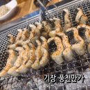 풍천만가 이미지