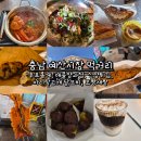 국수나무 후포점 | 예산시장 먹거리 후포홍게, 애플양과점, 신양튀김, 아리랑고개 닭꼬치, 오짱새짱