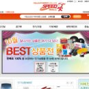 스피드몰