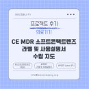 (주)소프트컴퍼니