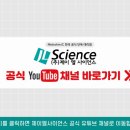 제이엘사이언스
