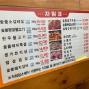 광양불고기 특화거리 이미지