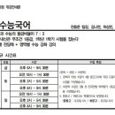 김정준국어학원