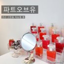 파트오브유