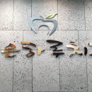 연일치과의원 이미지