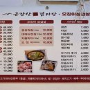 금강산본가감자탕/오징어삼겹살 네이버블로그